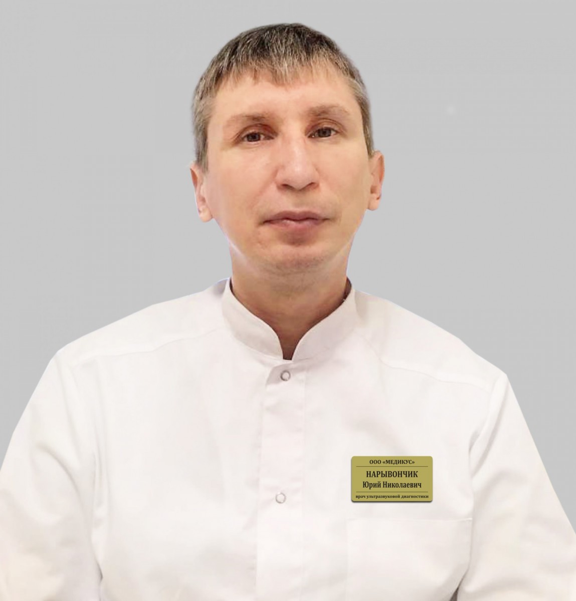 Нарывончик Юрий Николаевич